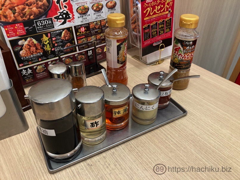 Nikujiru abura 6