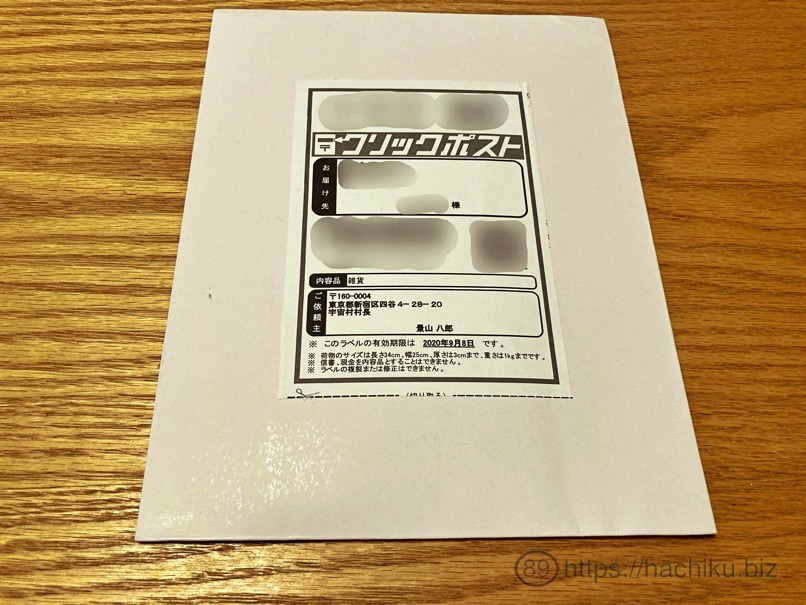 Uchu power seal 1