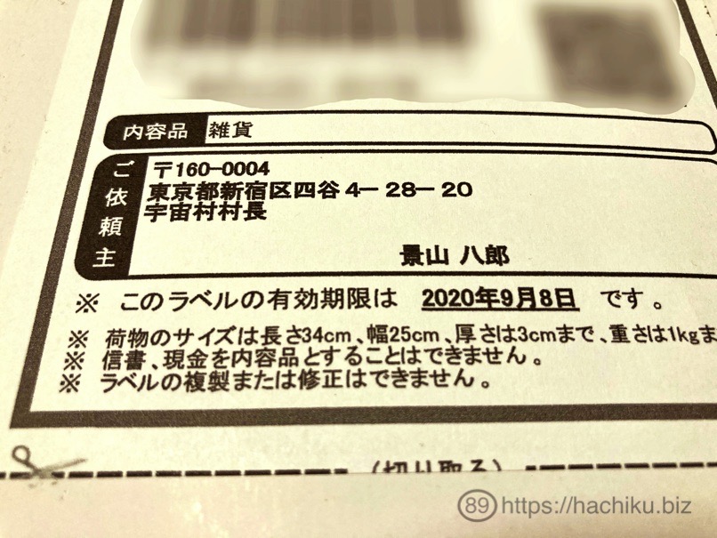 Uchu power seal 2