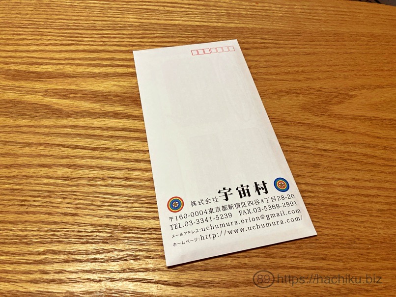 Uchu power seal 3