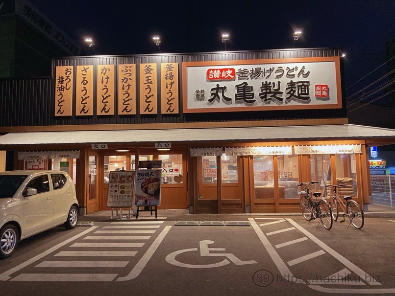 Marugame taruchikigyu 1