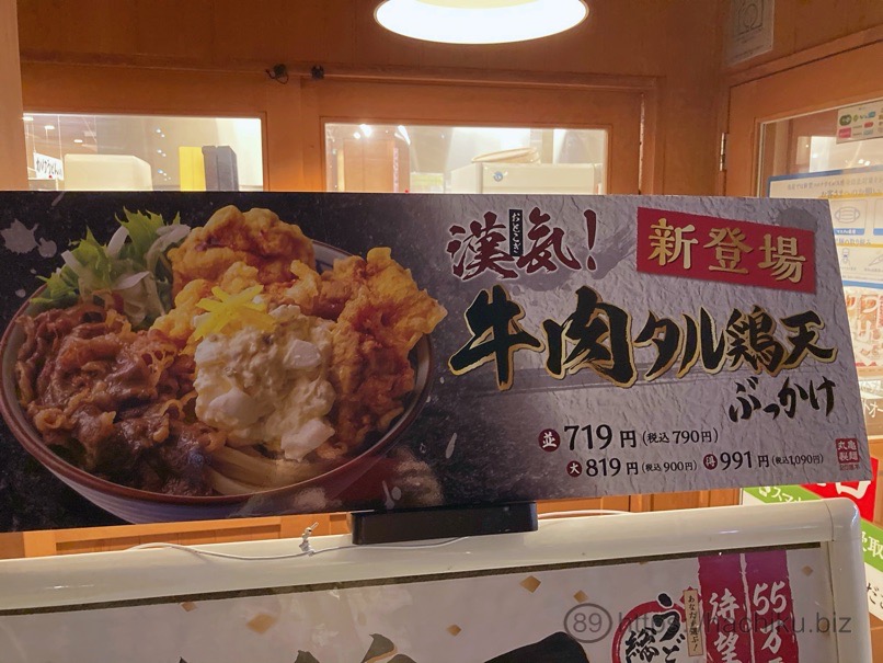 Marugame taruchikigyu 4
