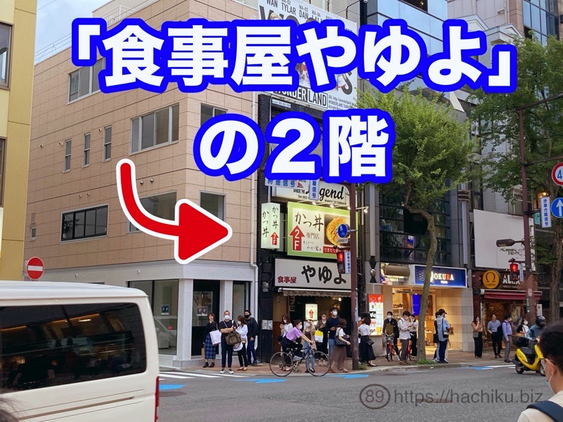 Tonkatsu Wakaba2nd 1