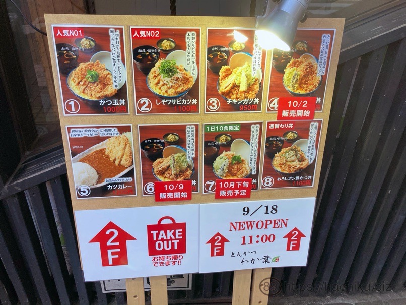Tonkatsu Wakaba2nd 4