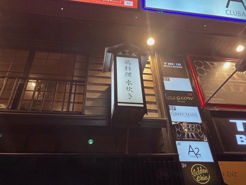 Torimabushi 5