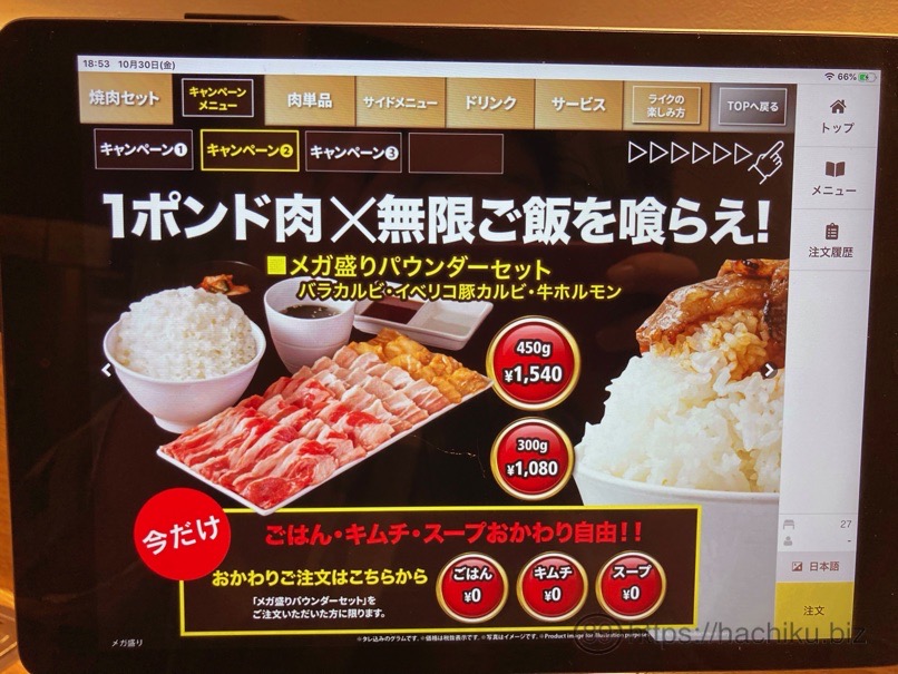 yakiniku_like_1pond_4.jpg Yakiniku like 1pond 4