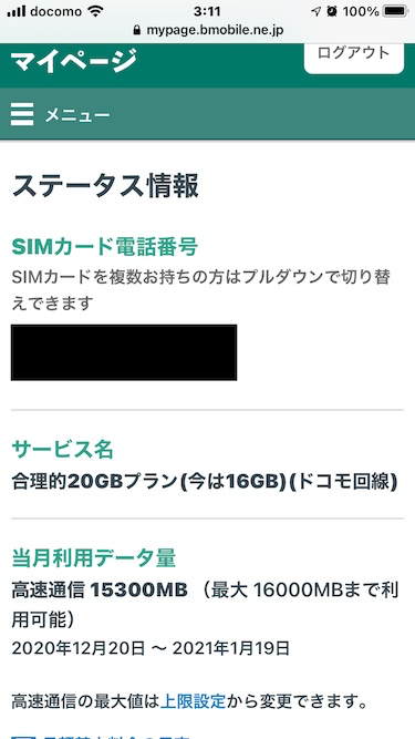 Gouriteki20GB 3