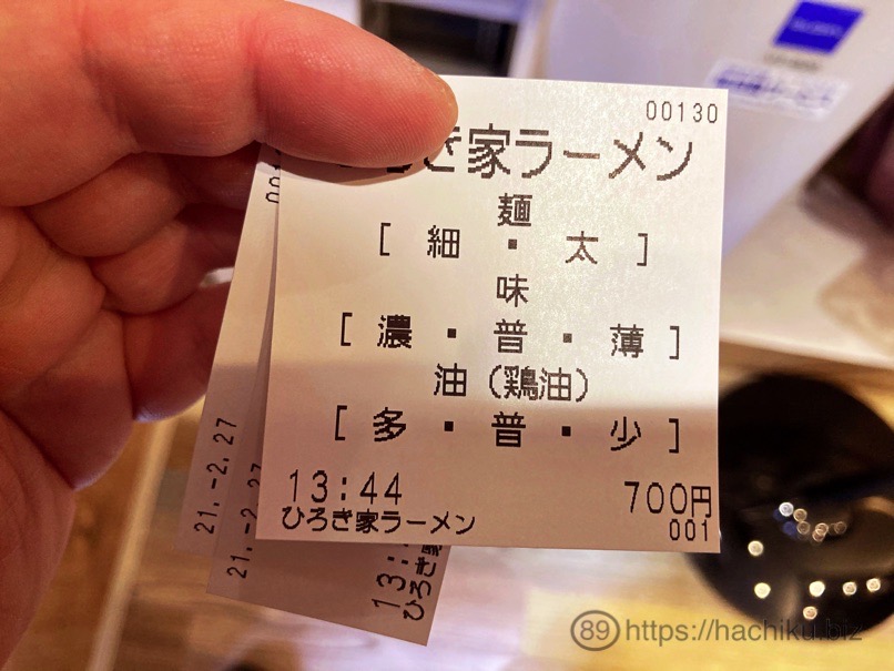 Hirokiya 12