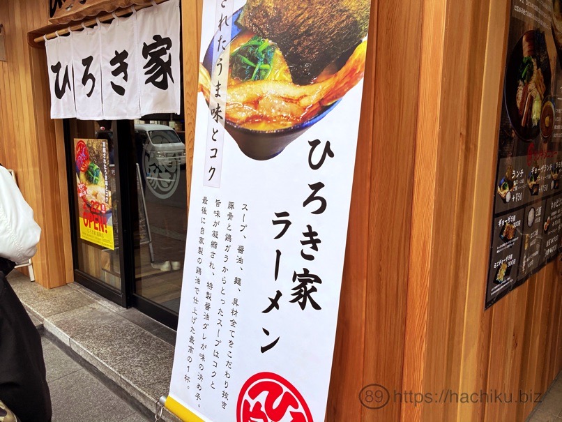 Hirokiya 4