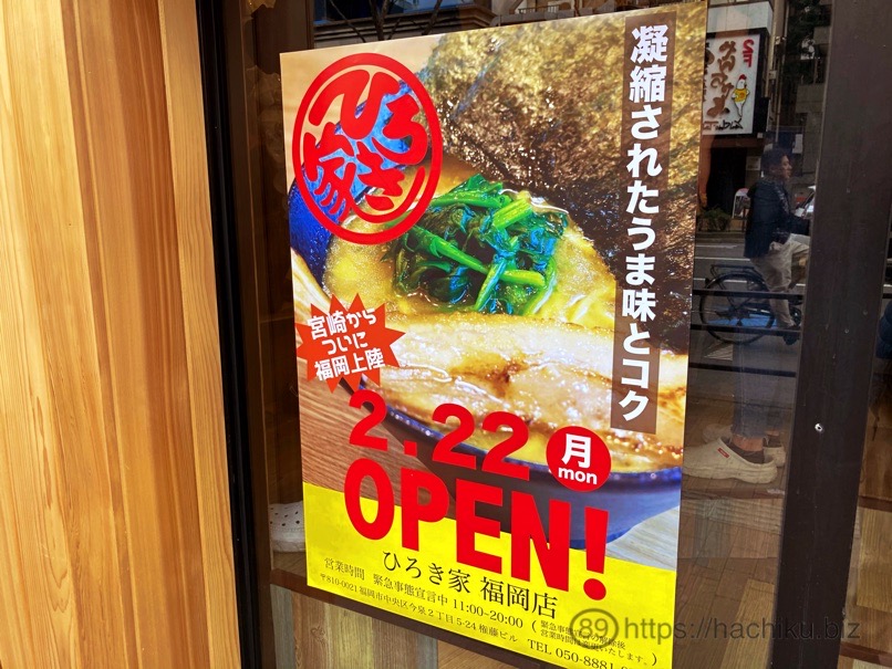Hirokiya 6