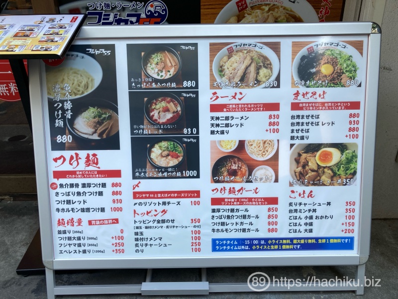 Fijiyama55 tenjin 2
