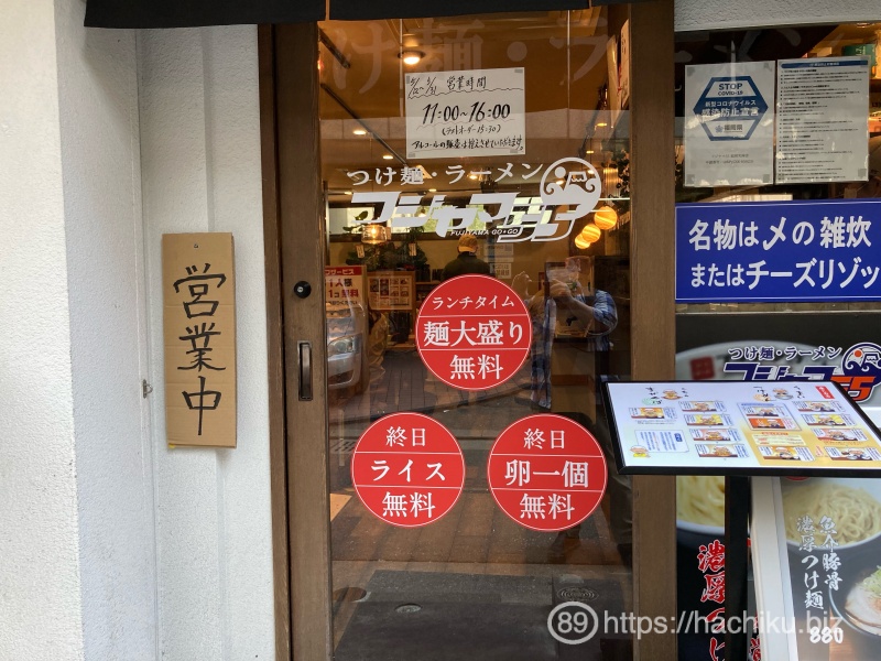 Fijiyama55 tenjin 3