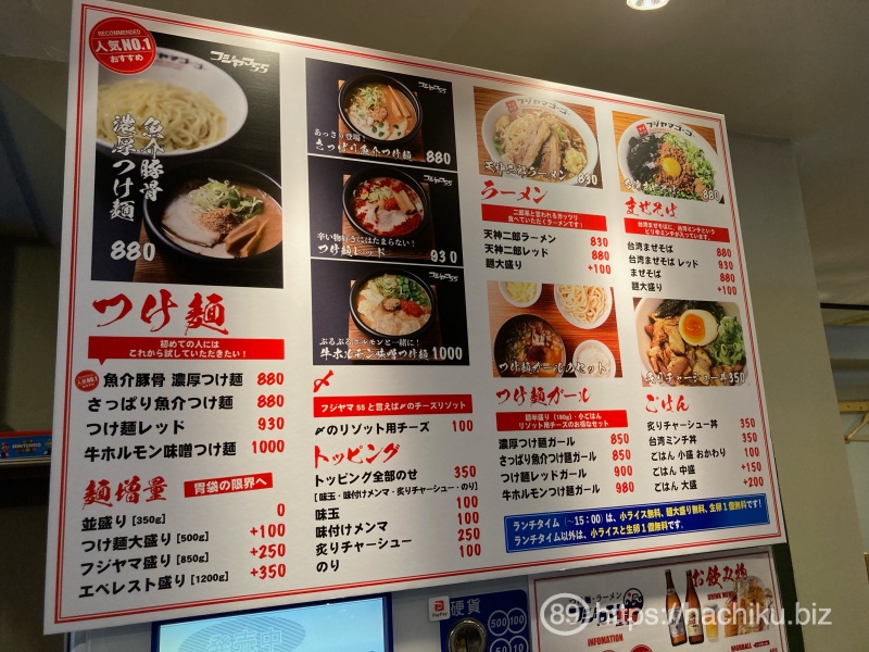 Fijiyama55 tenjin 7