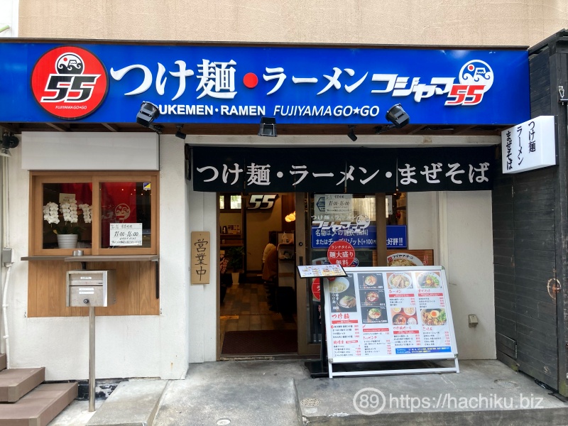 Fujiyama55 tjin jiro 1