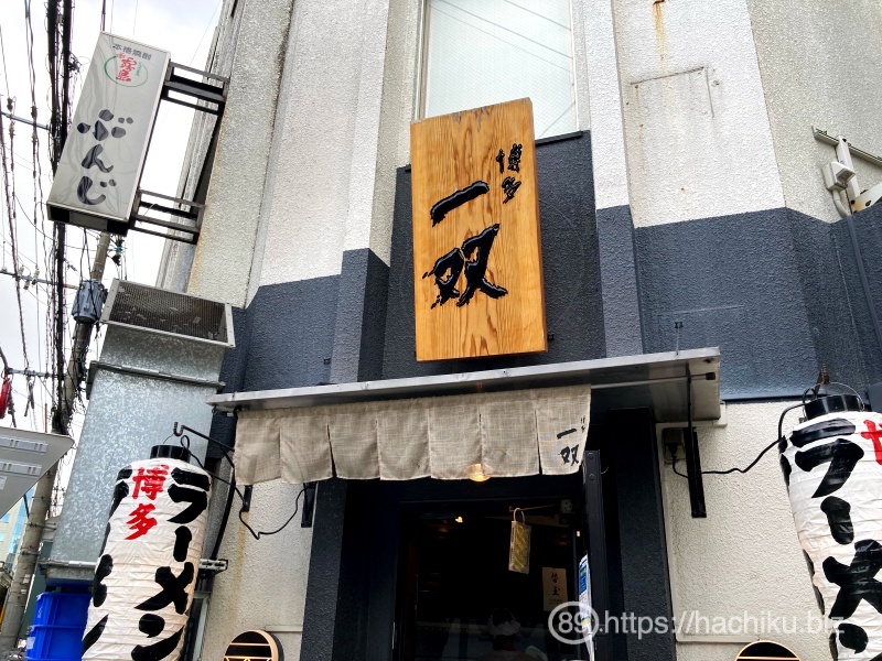 Hktissoh ekihigashi 2