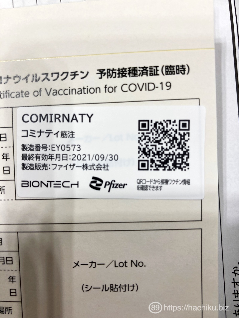Covid19 vaccine1st 3